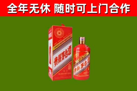 临市烟酒回收生肖茅台酒瓶.jpg