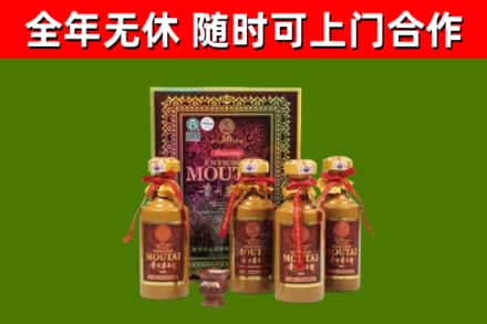 临市烟酒回收50年茅台酒.jpg