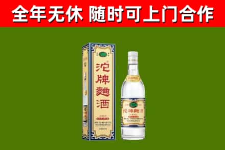 临市烟酒回收80沱牌曲酒2.jpg