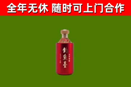 临市烟酒回收钓鱼台.jpg