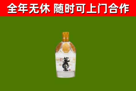 临市烟酒回收董酒.jpg