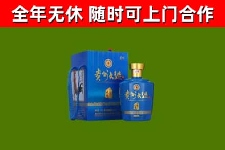 临市烟酒回收贵州大曲.jpg