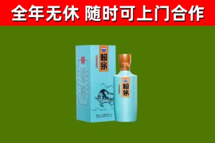 临市烟酒回收纪念赖茅.jpg
