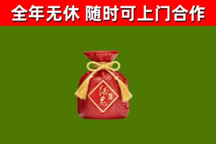 临市回收酒鬼酒