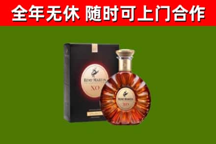 临市烟酒回收人头马XO洋酒.jpg
