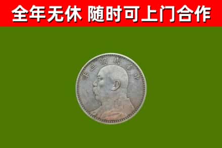 临市烟酒回收袁大头.jpg